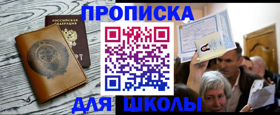 прописка 2025 в Волосово