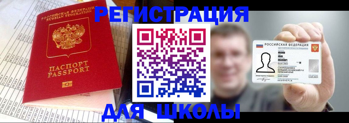 временная регистрация поиск в Волосово