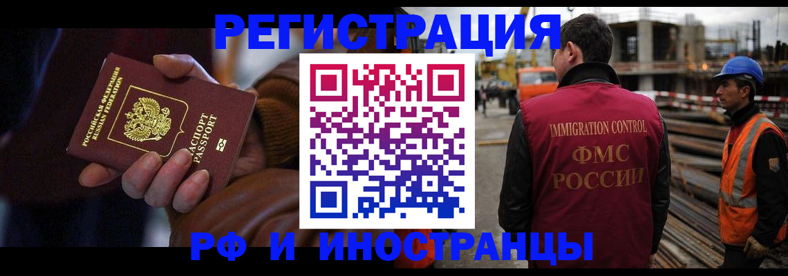 временная регистрация в квартире в Волосово