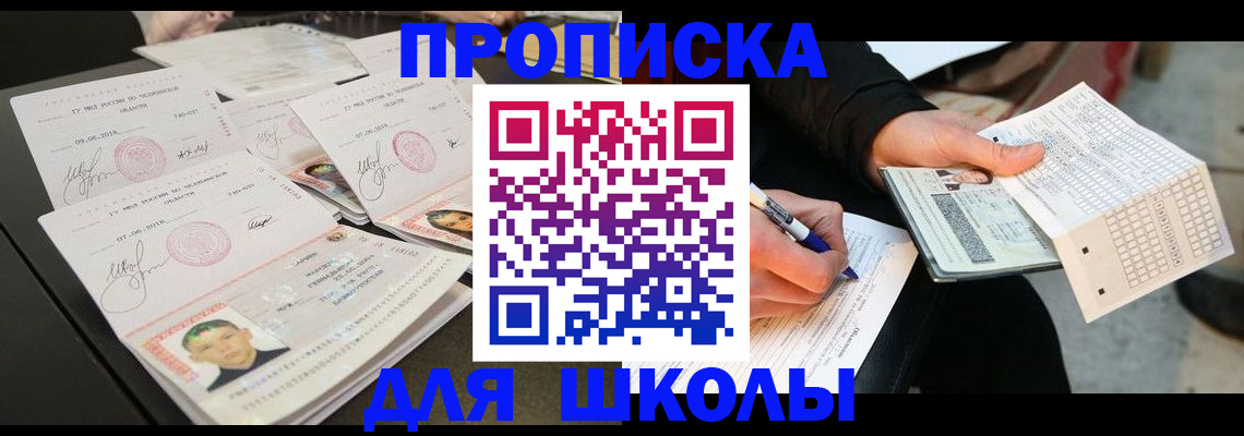прописка в Волосово