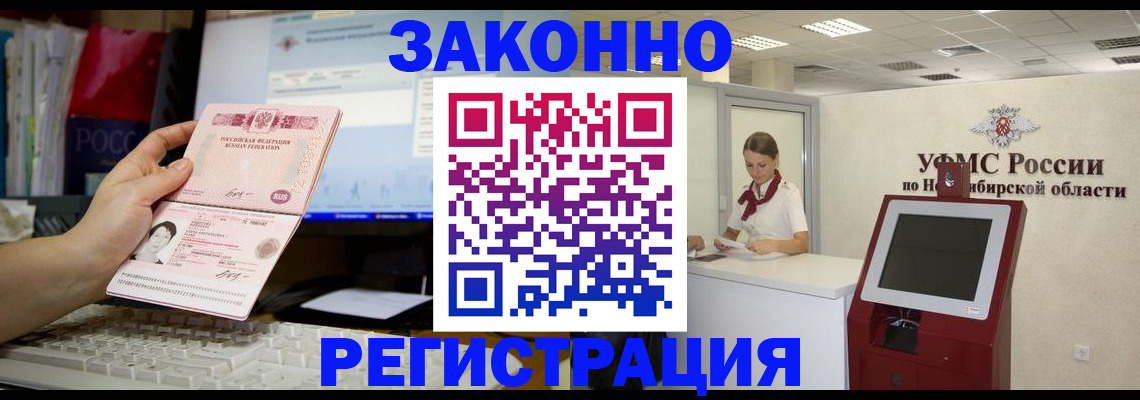 временная регистрация надежно в Волосово