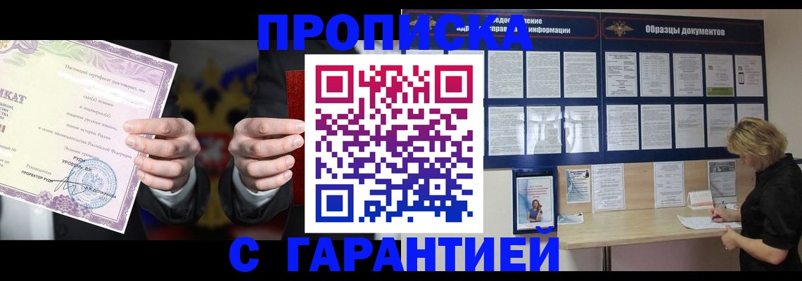 временная регистрация гарантия в Волосово