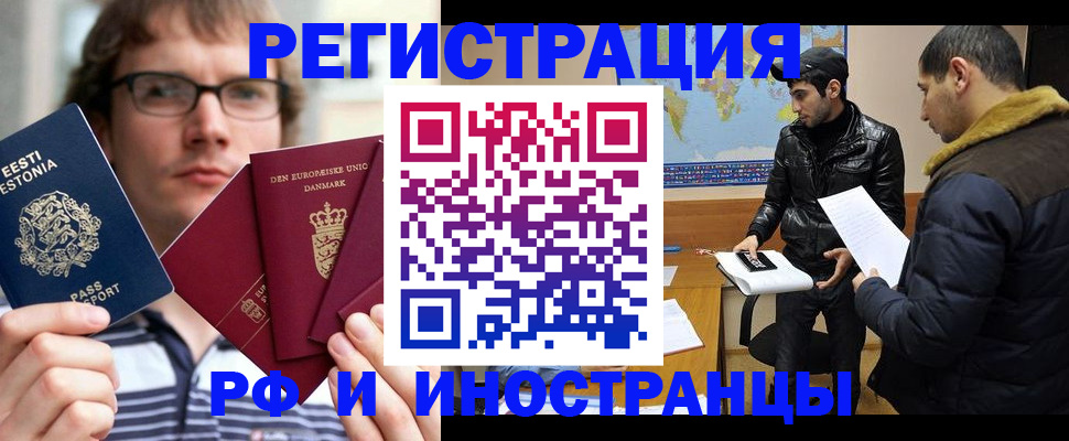 временная регистрация адрес в Волосово