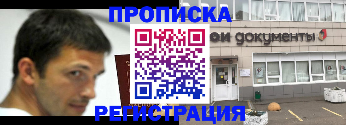 прописка 2025 в Волосово