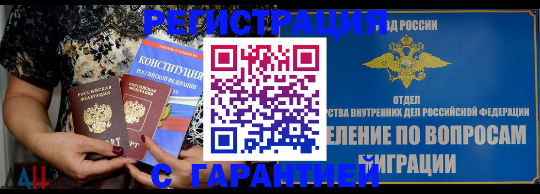 временная регистрация поиск в Волосово