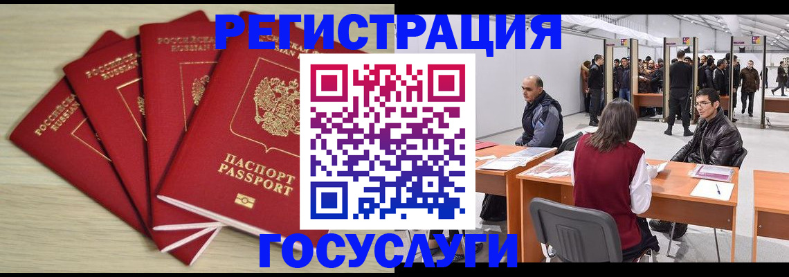 прописка гарантия в Волосово