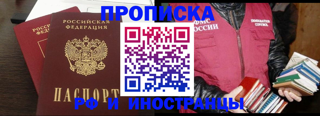 прописка паспорт в Волосово